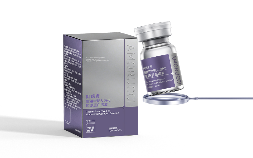 阿瑞资银紫撞色高端医美包装正面展示