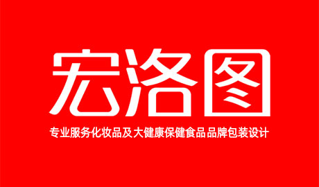 宏洛图品牌设计相关问题解答全册