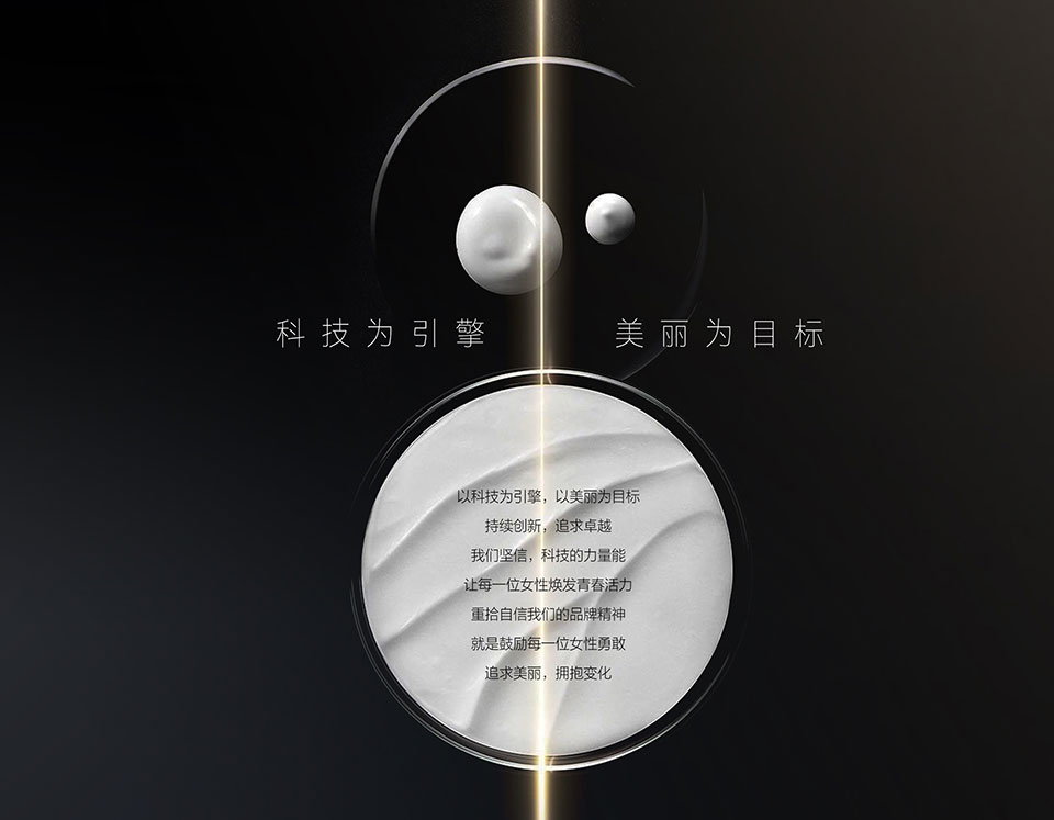 化妆品包装设计,保健品包装设计,洗护产品设计