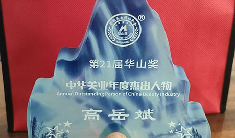 深耕设计赋能美业 宏洛图创始人获华山奖年度杰出人物