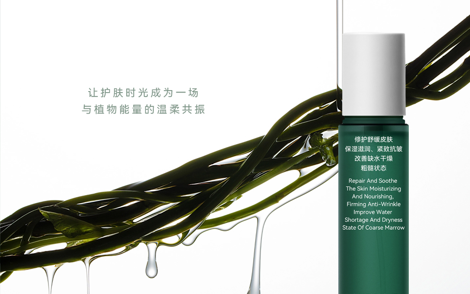 宏洛图以设计赋能天然美肌