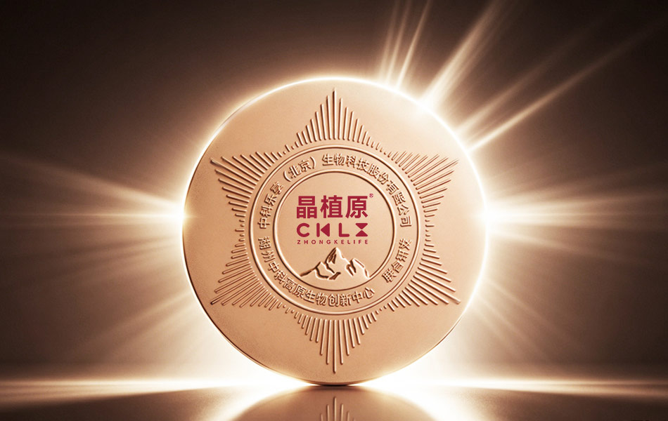 保健品中科乐享 晶植原logo设计-宏洛图品牌设计