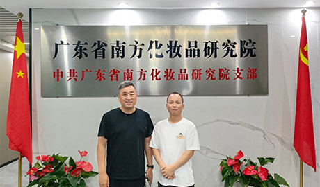携手同行，共创美妆新未来｜宏洛图品牌设计公司创始人到访广东省南方化妆品研究院考察交流