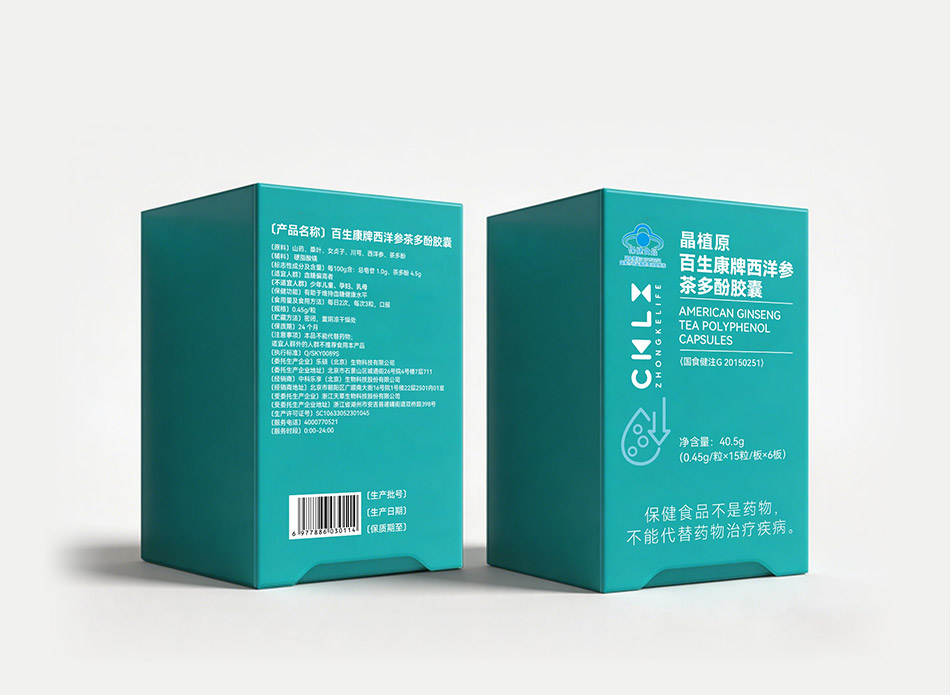 中科乐享・晶植原胶囊正反面包装设计-宏洛图