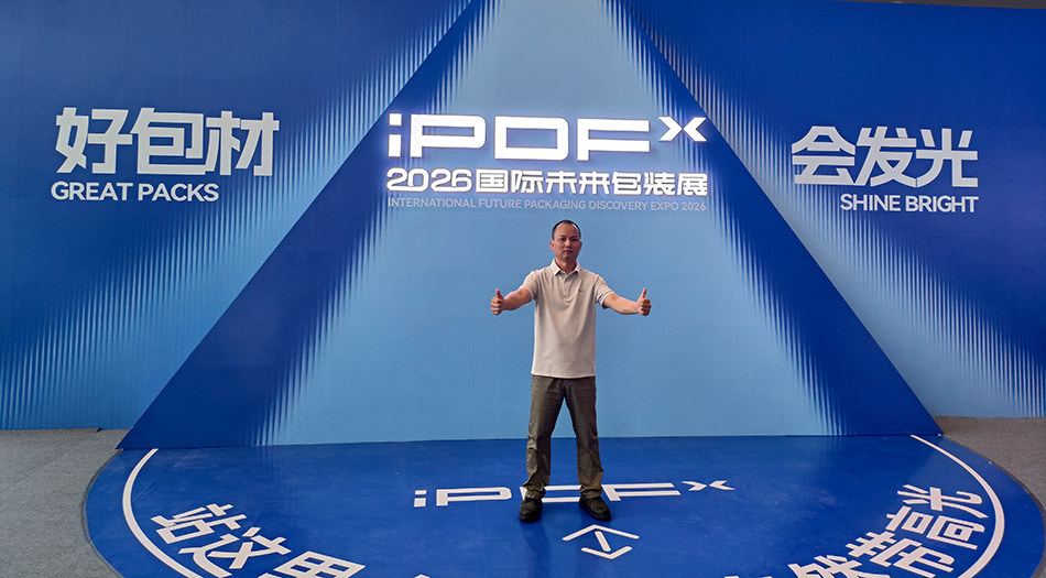 奔赴-iPDF-2026-国际未来包装展｜宏洛图此行满载而归，洞见美妆包装新未来