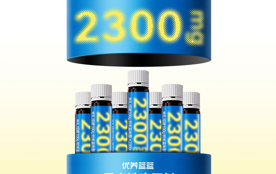 宏洛图开盖透视礼盒场景,规整陈列口服液展现套装规格,统一蓝色强化品牌视觉识别。