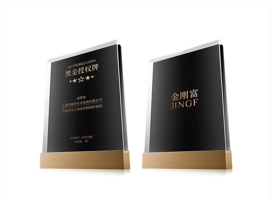 宏洛图经销商授权奖牌设计,亚克力金边底座,黑金烫金合规印制授权资质文字