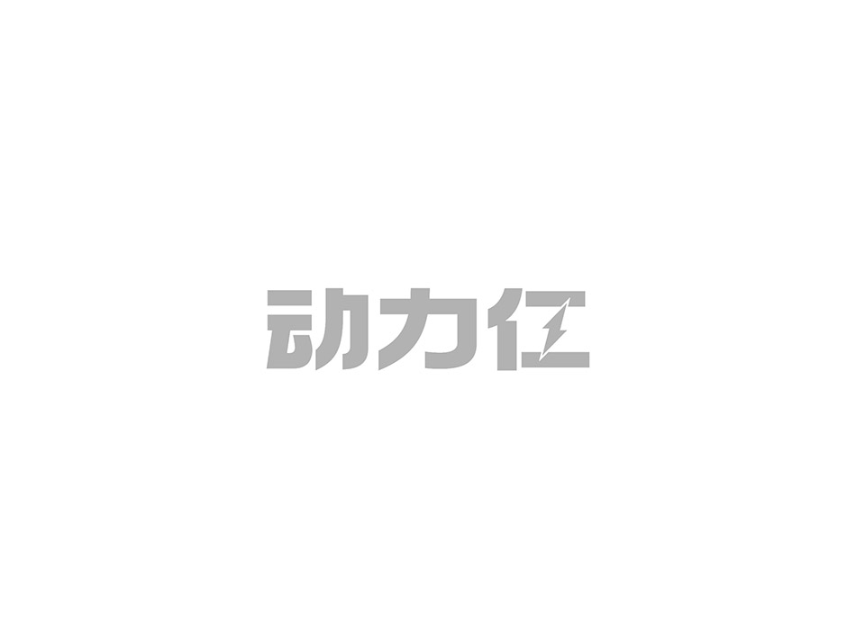 宏洛图|动力仁品牌 LOGO 设计,字体创意融入闪电符号视觉创意