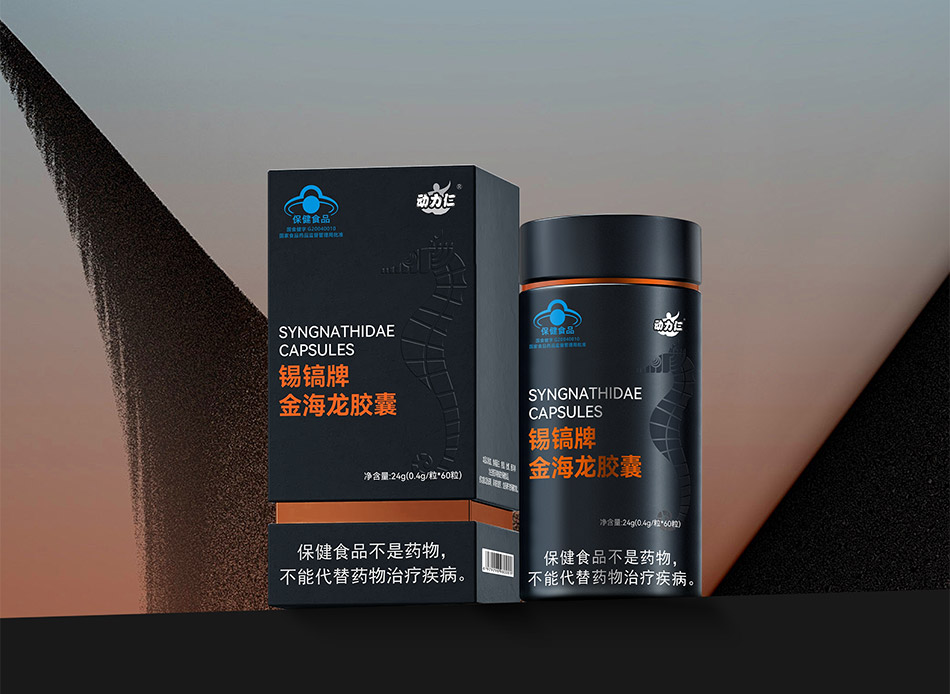 宏洛图|金海龙胶囊瓶盒组合,哑光黑材质,简约高级保健品整套包装创意设计