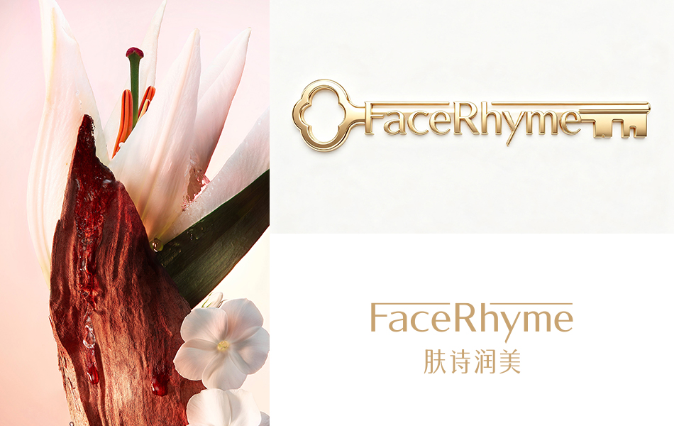 宏洛图｜肤诗润美品牌视觉方案，花卉美学搭配金色 LOGO 版式形象设计