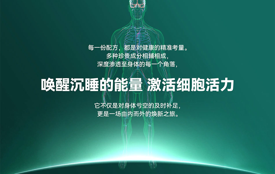 宏洛图|淫羊藿参芪胶囊视觉,人体机理配图,传递产品配方设计理念