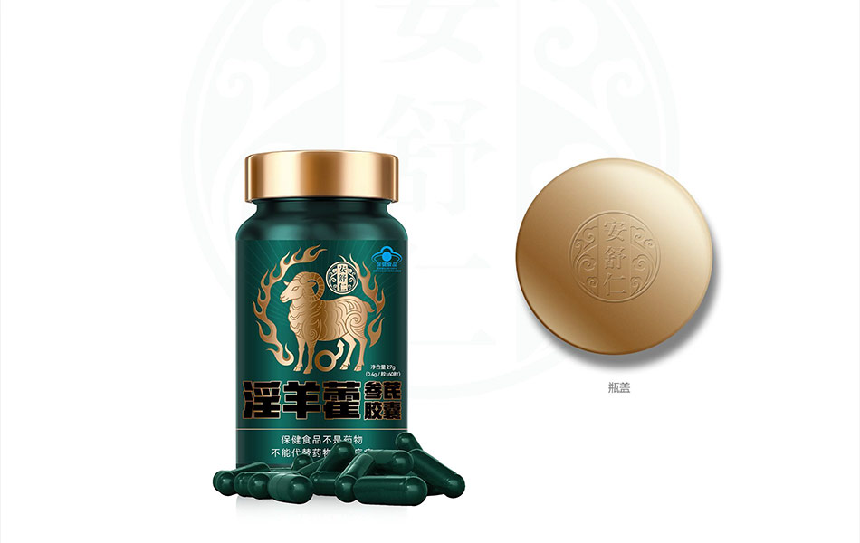宏洛图|淫羊藿参芪胶囊包装,浮雕烫金瓶盖,瓶贴纹样工艺完整产品展示