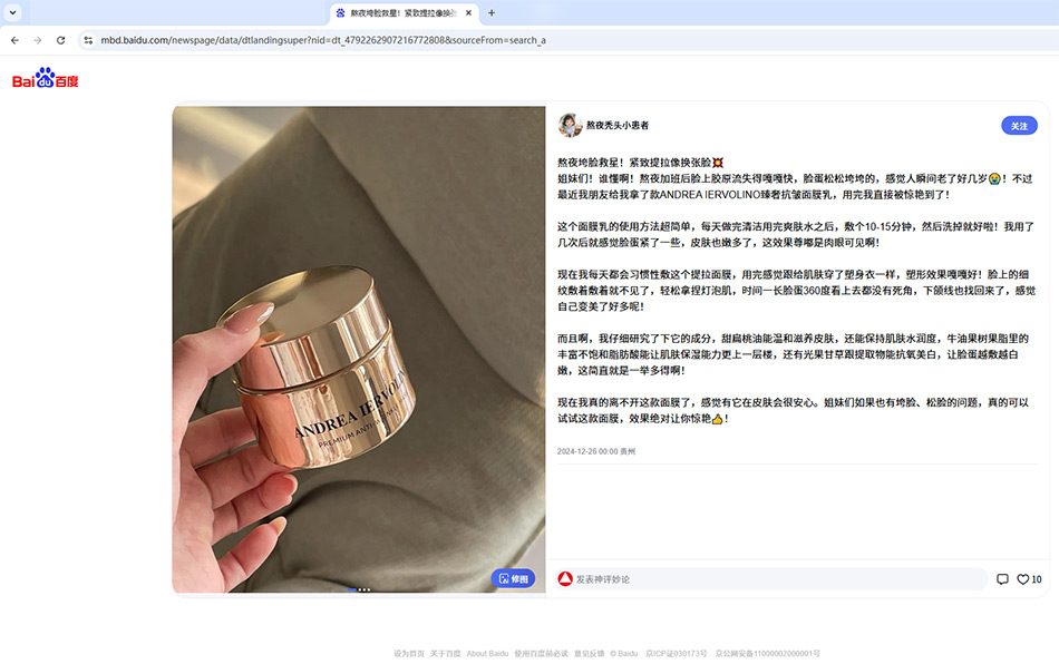 宏洛图设计案例 ANDREA IERVOLINO 产品消费者种草实拍截图