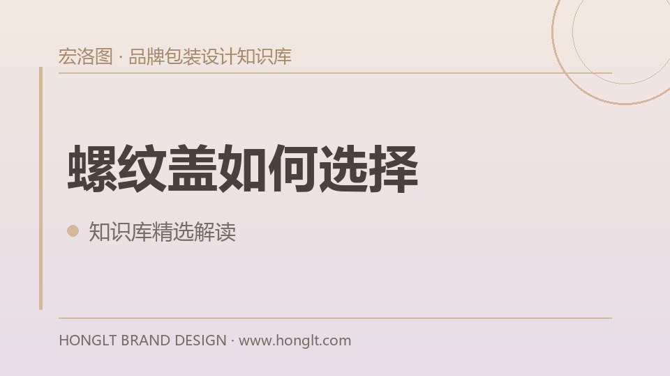 螺纹盖如何选择?