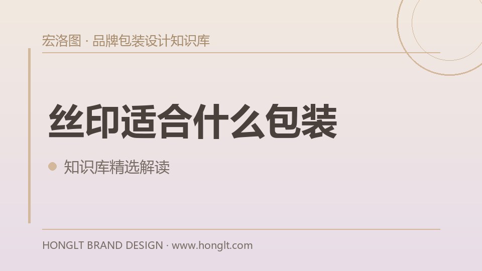 丝印适合什么包装?
